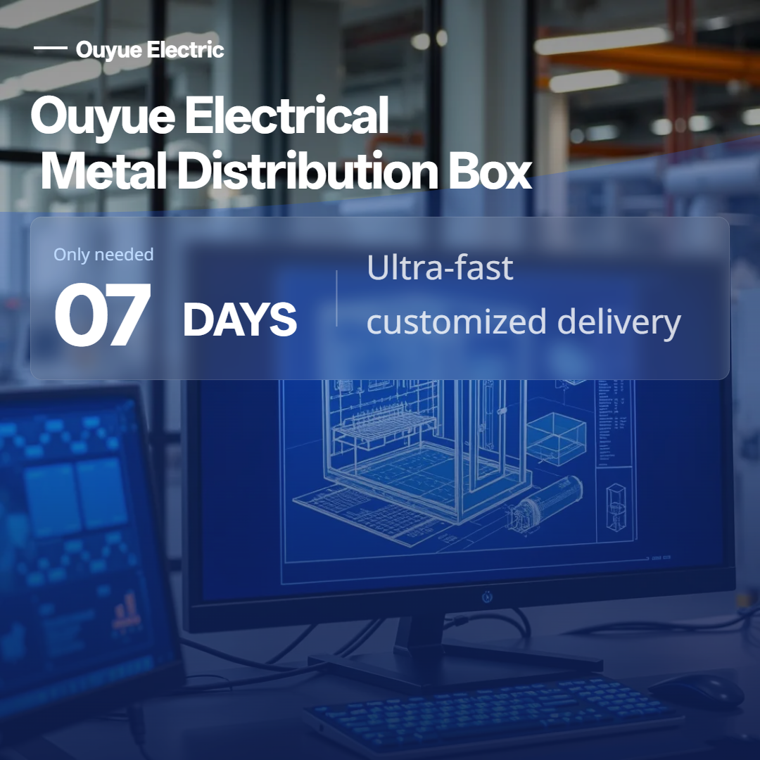 Çizimden bitmiş ürüne kadar sadece 7 gün mü sürüyor? Ouyue Electric'in Metal dağıtım kutusunun ultra hızlı özelleştirilmiş teslimat zincirinin şifresini çözün